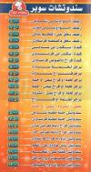 شيف اندريا  مصر منيو بالعربي
